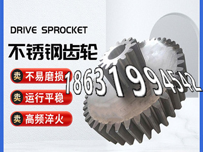 碳钢齿轮怎么更换