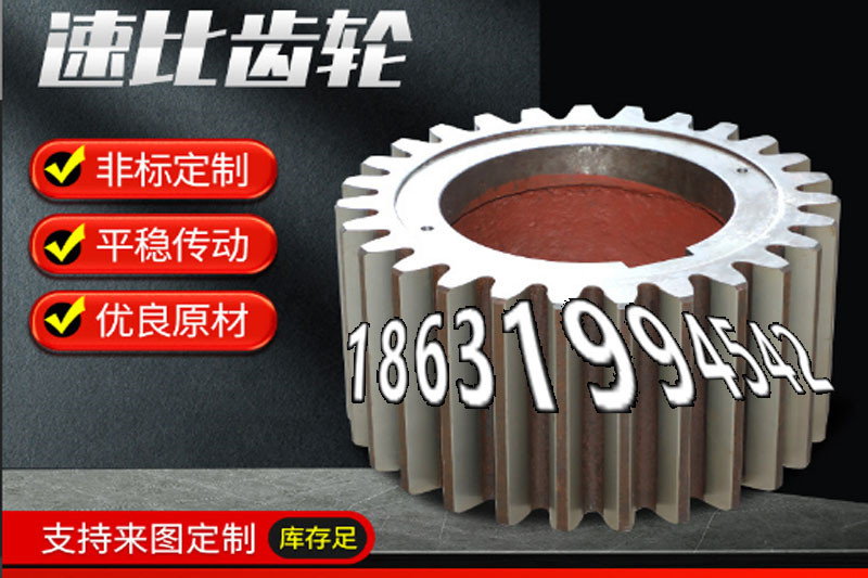 人字齿轮轴优点